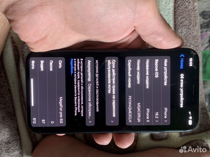 iPhone X 64 gb