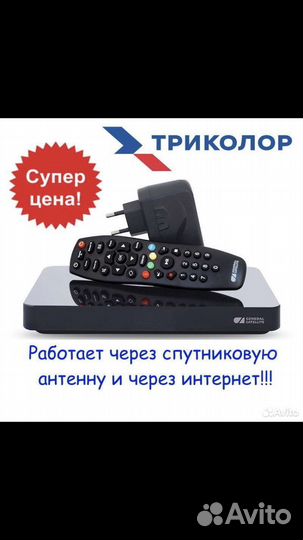 Антенна спутниковая