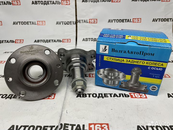 Ступица заднего колеса с осью