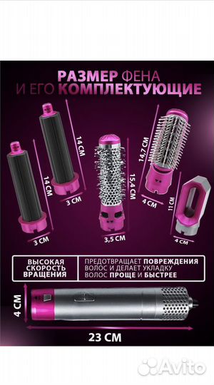 Триммер фен