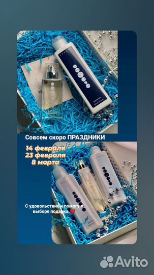 Подарок на ближайшие праздники, духи