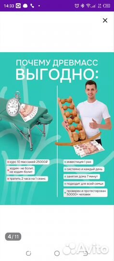 Массажер для спины и шеи