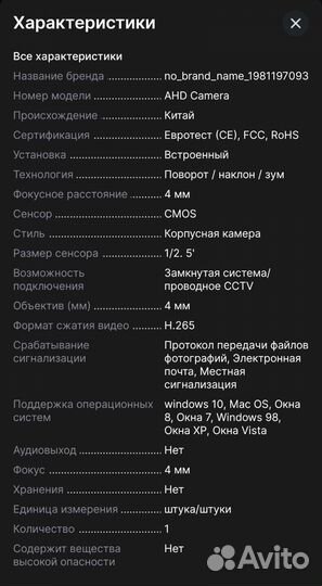 AHD камера 5 Мп Full HD