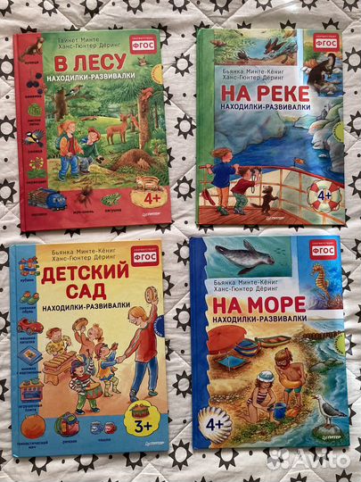 Детские книги издательство Питер