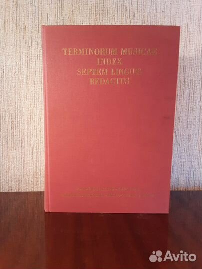Семиязычный словарь музыкальных терминов