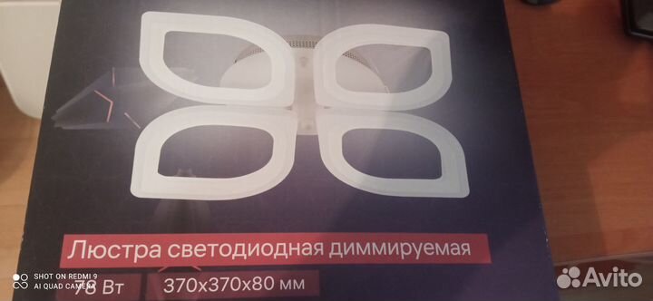 Продам светодиодную люстру