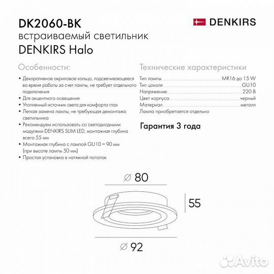 Встраиваемый светильник Denkirs DK2060 DK2060-BK