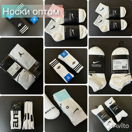 Носки оптом