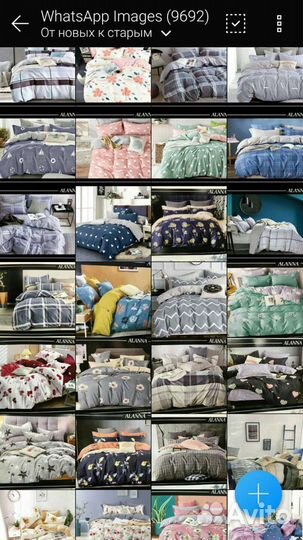 Постельное белье