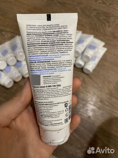 Армакон 01 серволин