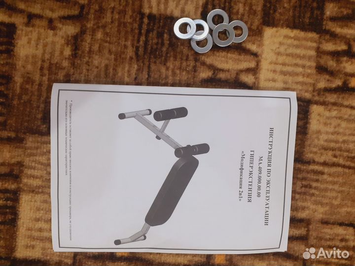 Скамья для пресса и спины