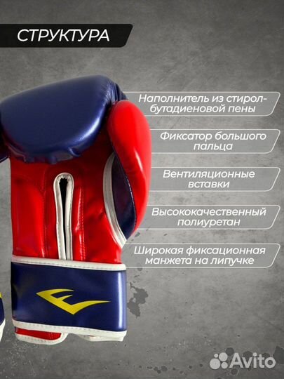 Боксерские перчатки Everlast