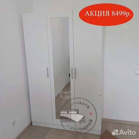 Шкаф распашной