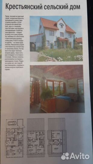 Ваш дом. Строим сами. Книга