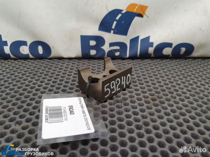 Кронштейн вала рокеров MAN TGX (2007-2020)