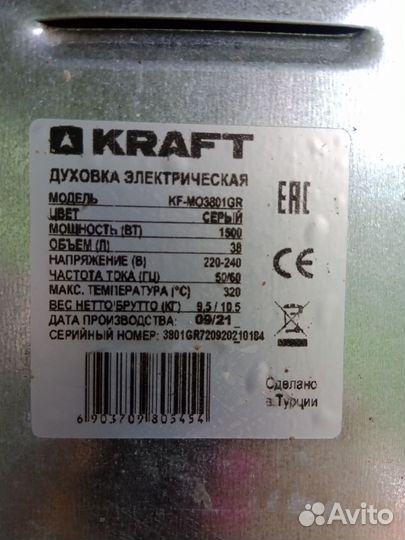 Духовка электрическая