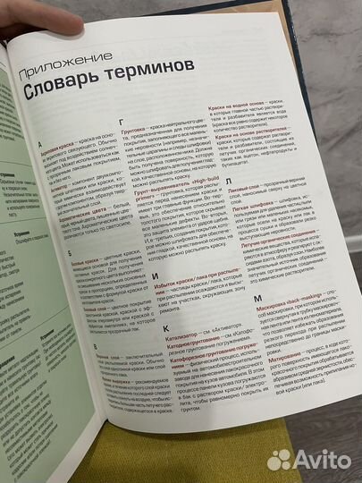 Книга ремонт лакокрасочного покрытия