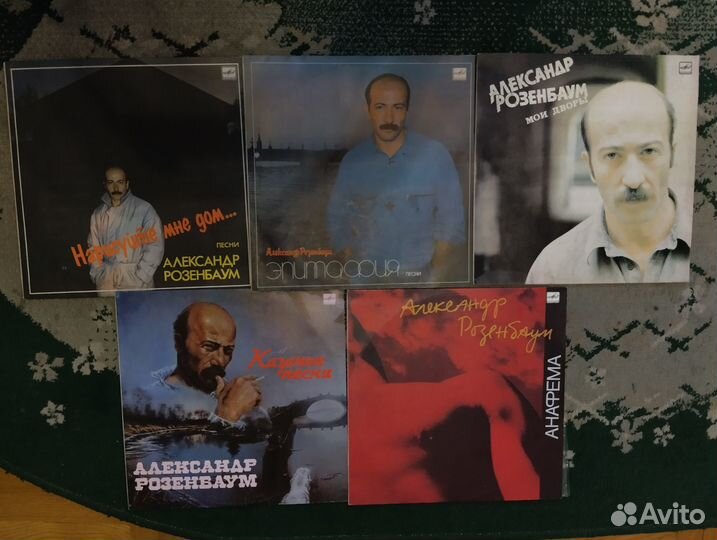 Граммпластинки А. Розенбаума-5шт