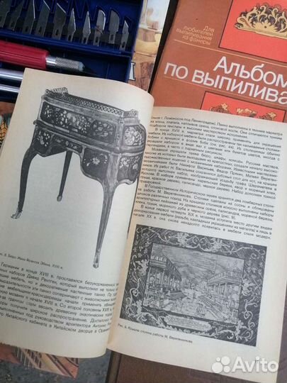 Книги и инструменты для работы по дереву