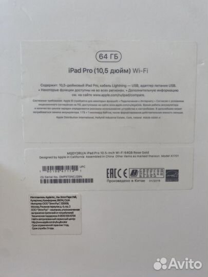 iPad pro 10 5 64гб