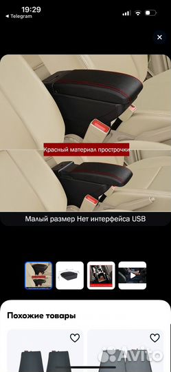 Подлокотник для шеврале нива