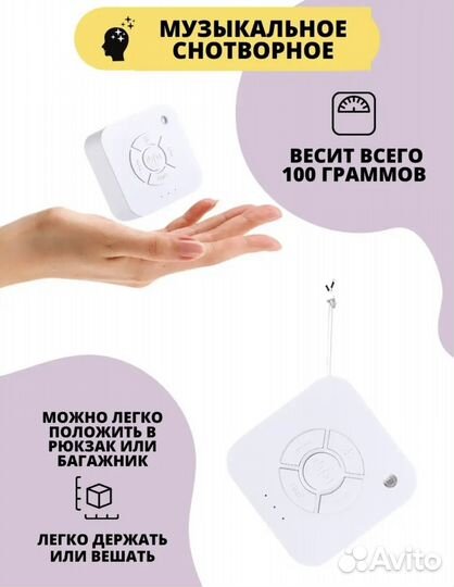 Уникальный ночник-колонка белый шум