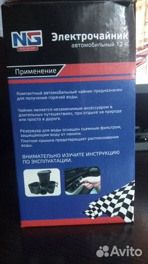 Электрочайник 12 в