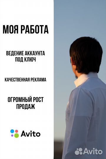 Авитолог услуги авитолога