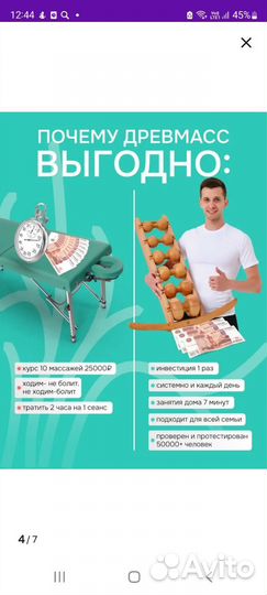 Массажер для шеи и спины