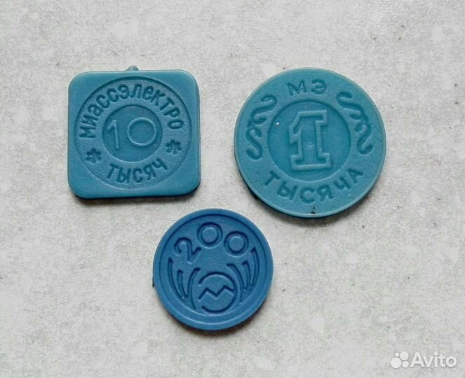Платежные жетоны Миассэлектро. Редкость