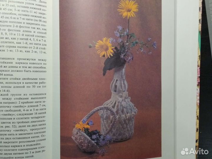 Послушные узелки. М. Максимова. М. Эксмо. 2005