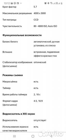 Фотоаппарат Samsung ST1000