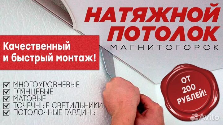 Натяжные Потолки