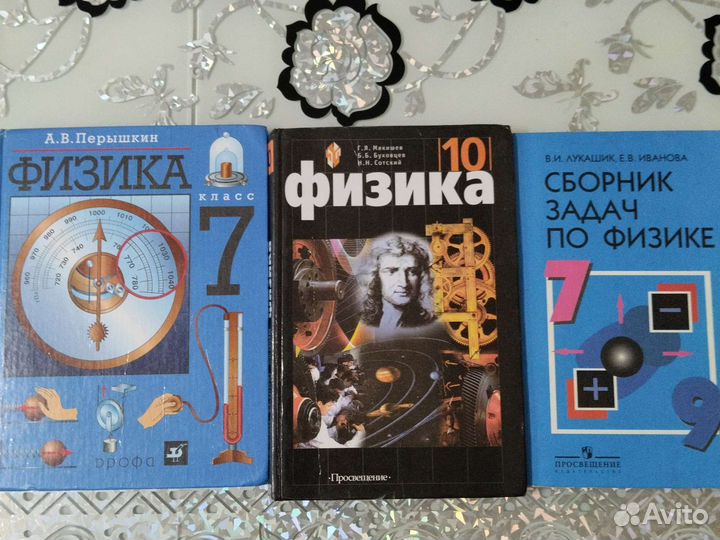 Школьные учебники