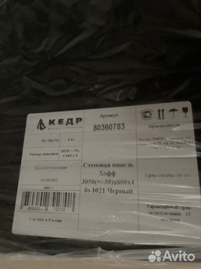 Новая стеновая панель для кухни