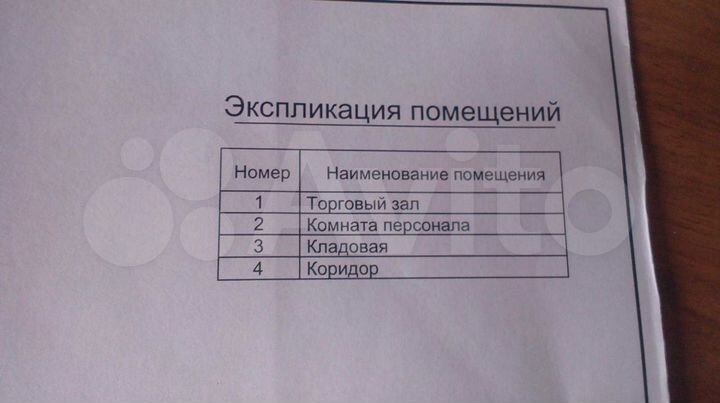 Свободного назначения, 46 м²