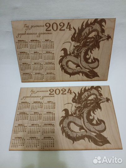 Календарь 2024 деревянный