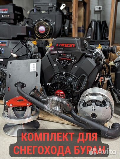 Двухцилиндровый двигатель Loncin