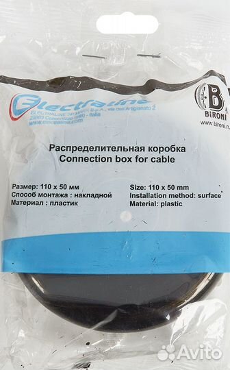 Коробка распределительная Б 110 мм цвет коричневый