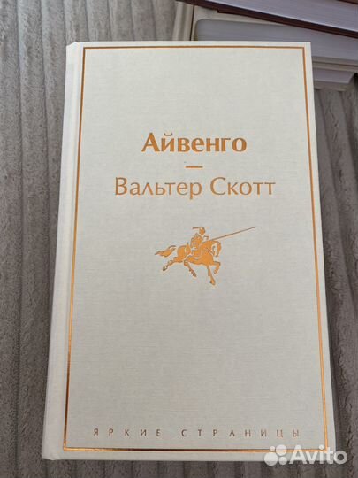 Набор книг яркие страницы