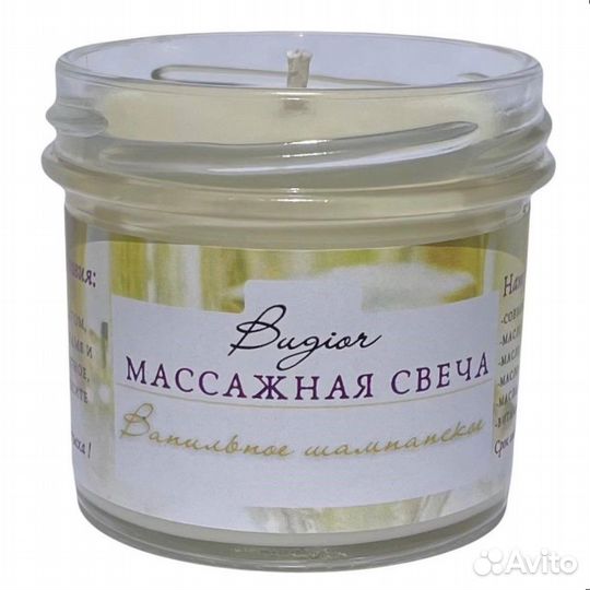 Массажная свеча для тела, рук, ног, ароматическая