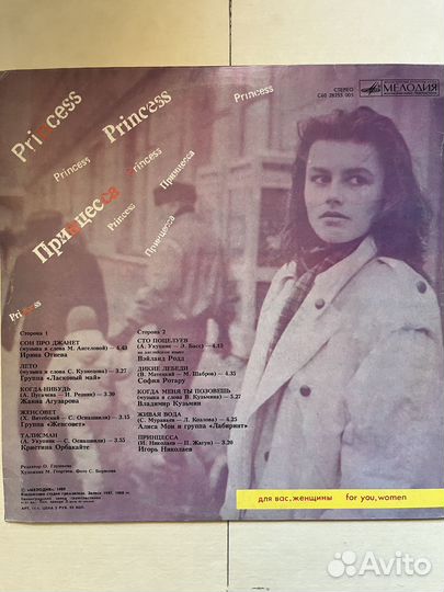 Виниловые пластинки