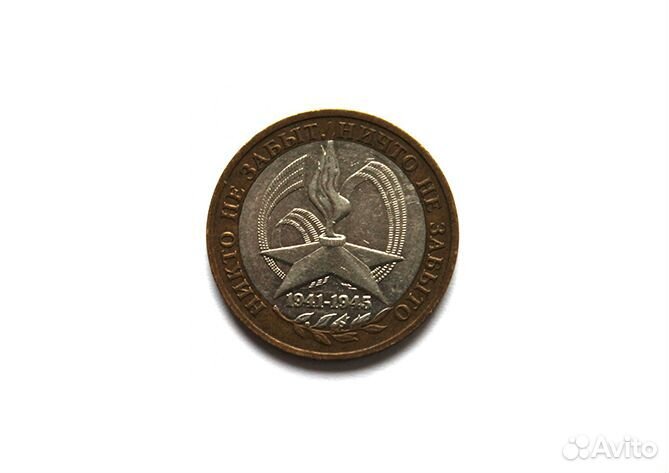 Юбилейные монеты