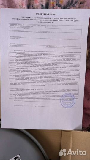 Гидроаккумулятор (расширительный бак)