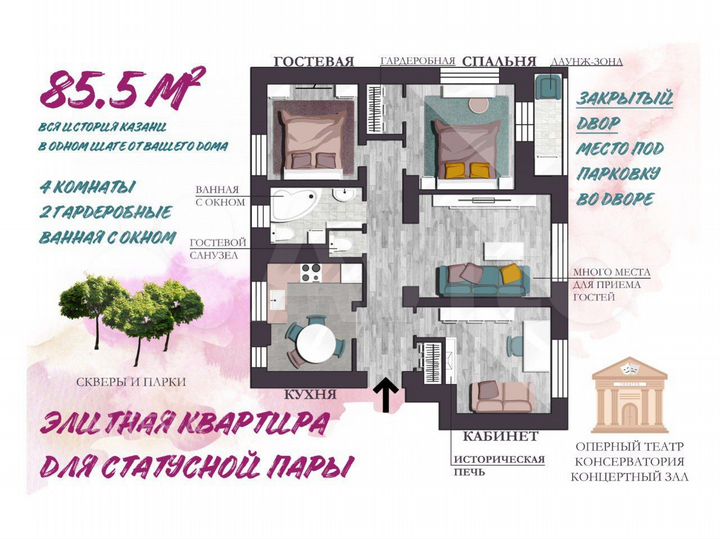 4-к. квартира, 85,5 м², 2/5 эт.