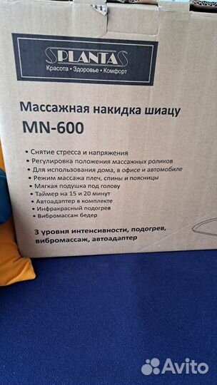 Массажная накидка шиацу