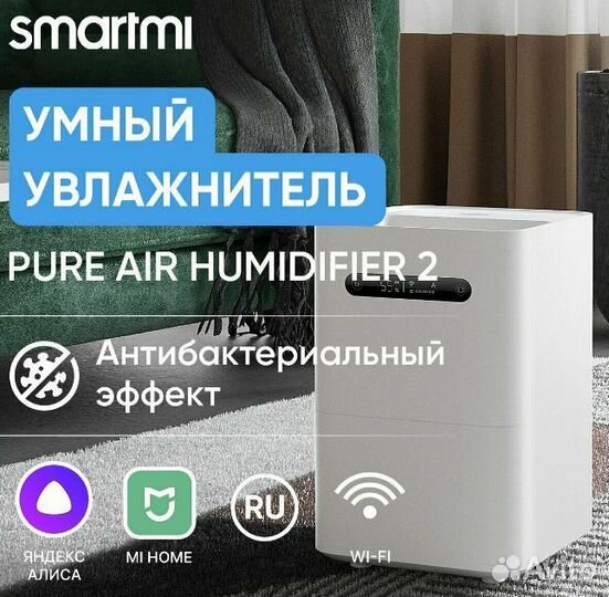 Увлажнитель,очиститель воздуха