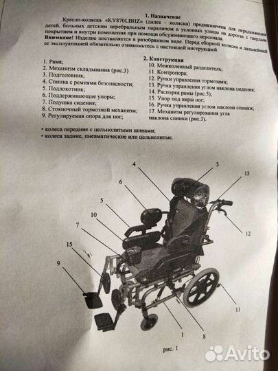 Инвалидная коляска новая
