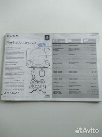 Sony ps1 manual инструкция