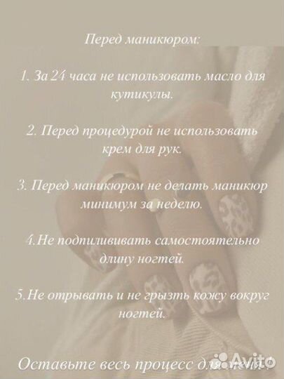 Гель лак / Маникюр / Педикюр / Брови